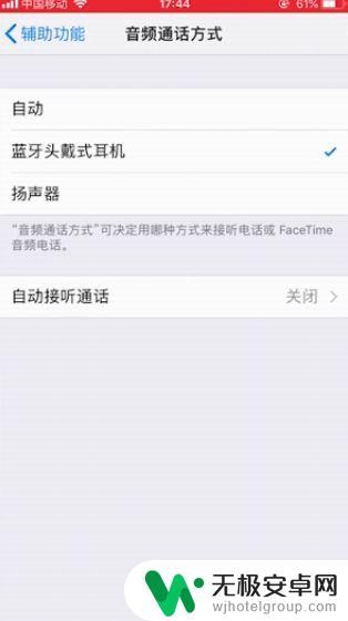 苹果手机声音耳机模式怎么调回来 苹果手机耳机模式无法解决
