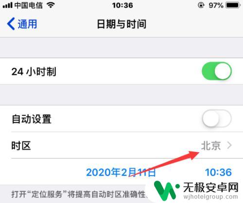 苹果手机的时针怎么设置 iPhone修改时区的步骤