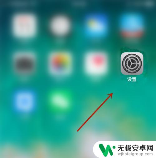 苹果手机的时针怎么设置 iPhone修改时区的步骤