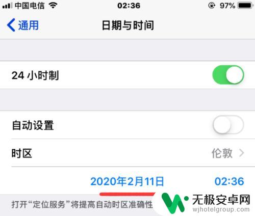 苹果手机的时针怎么设置 iPhone修改时区的步骤