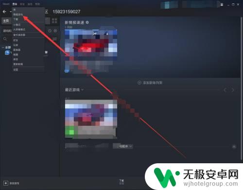 steam隐藏的软件怎么找到 如何解锁Steam游戏软件中的隐藏游戏