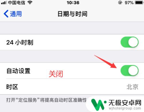 苹果手机的时针怎么设置 iPhone修改时区的步骤