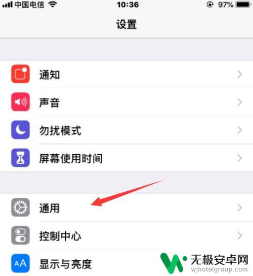 苹果手机的时针怎么设置 iPhone修改时区的步骤