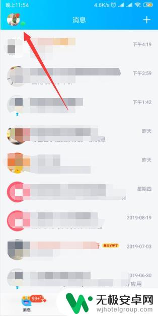 怎么一个qq登两个手机 如何让两部手机同时登录同一个QQ号