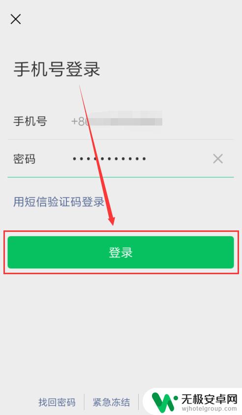 一个手机上能同时用两个微信号 一个手机同时登陆两个微信号的步骤