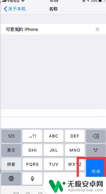 苹果手机命名推荐怎么设置 怎样修改苹果iPhone手机的名称
