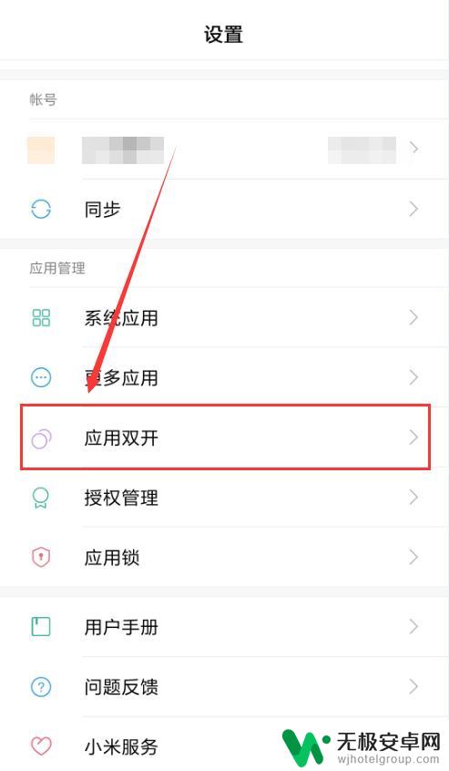 一个手机上能同时用两个微信号 一个手机同时登陆两个微信号的步骤