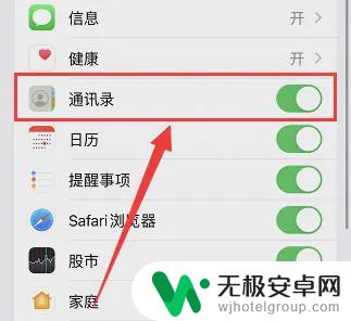 新iphone导入通讯录 苹果通讯录导入新手机教程