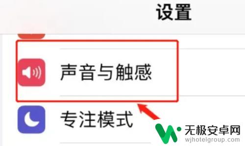 苹果手机打字按键音怎么开 苹果手机打字键盘声音设置方法