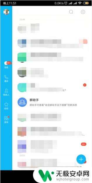 怎么一个qq登两个手机 如何让两部手机同时登录同一个QQ号