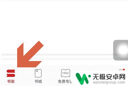 手机书城怎么下载书 华为阅读APP导入本地书籍的方法