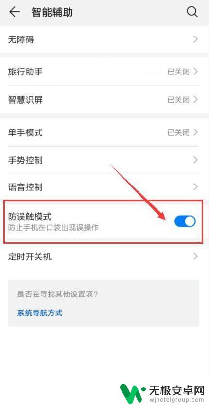 vivox21碰到摄像头黑屏怎么关闭 怎样取消vivo手机被手挡住摄像头后出现的黑屏情况