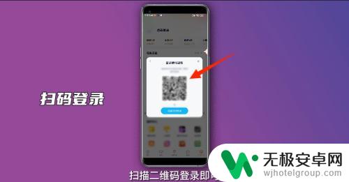 手机上腾讯视频二维码 腾讯视频扫码登录教程