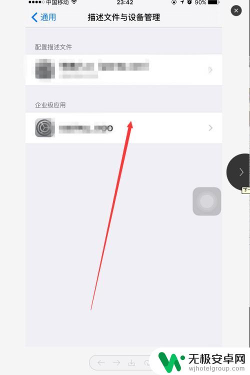 手机信任怎么打开 如何在苹果手机上设置APP信任