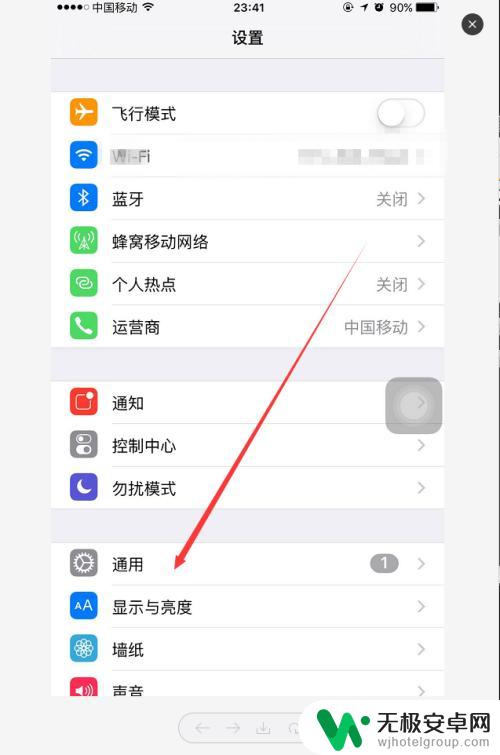 手机信任怎么打开 如何在苹果手机上设置APP信任