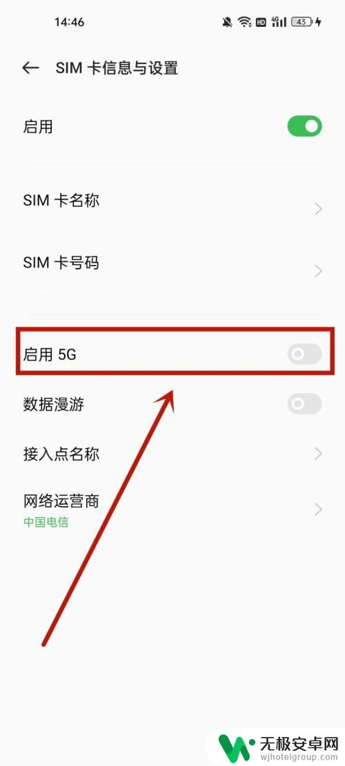 oppo手机如何设置5g换4g oppo手机5G和4G网络切换方法