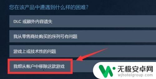 steam如何把库里的游戏移除 怎样让Steam库里的游戏消失