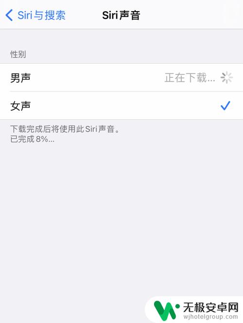 苹果手机如何添加语音包 如何给iPhone手机的Siri更换中文语音包