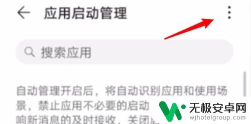 手机怎么屏蔽app app如何禁止跳转到其他app界面
