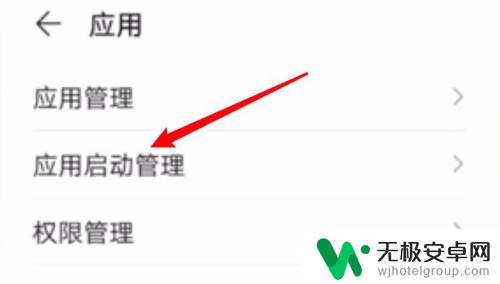手机怎么屏蔽app app如何禁止跳转到其他app界面