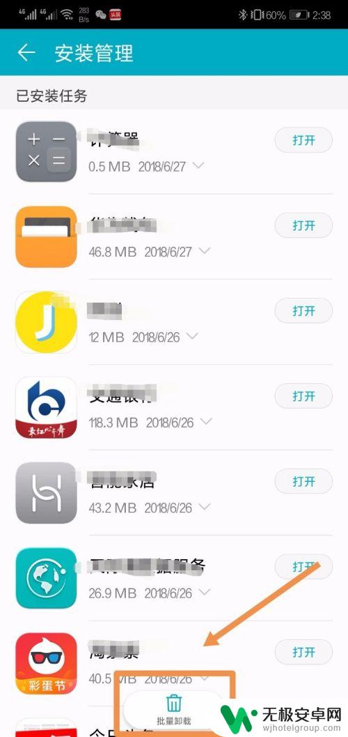 华为如何批量删除app 华为手机如何同时卸载多个已安装的应用软件
