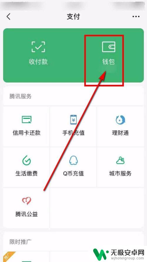 苹果手机钱包锁怎么设置 iPhone微信钱包手势密码设置步骤