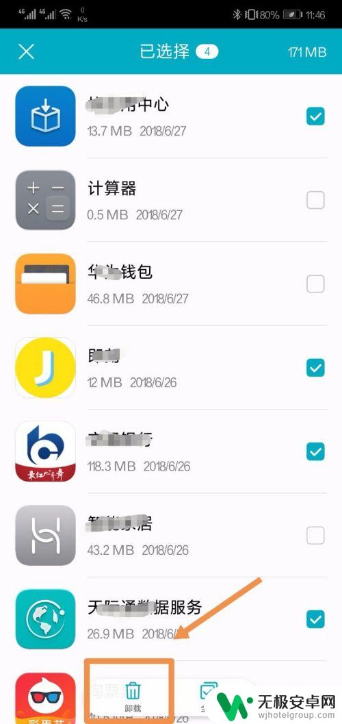 华为如何批量删除app 华为手机如何同时卸载多个已安装的应用软件
