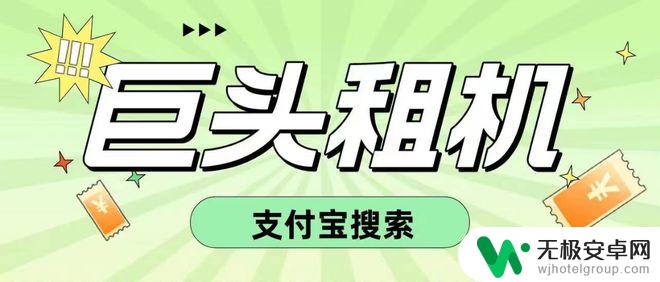 哪个平台租手机不查征信 不查征信的手机租赁平台