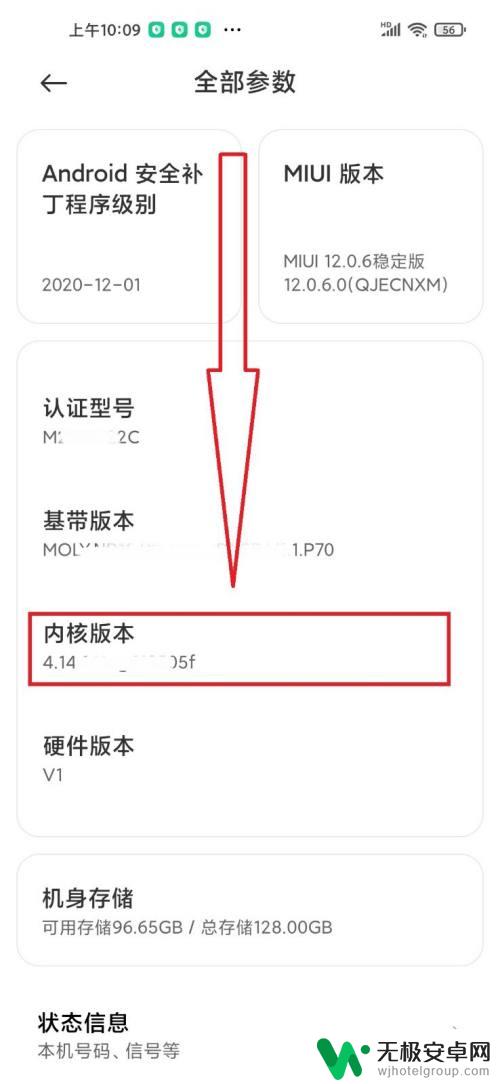 手机里怎么查 手机sn码查询方法