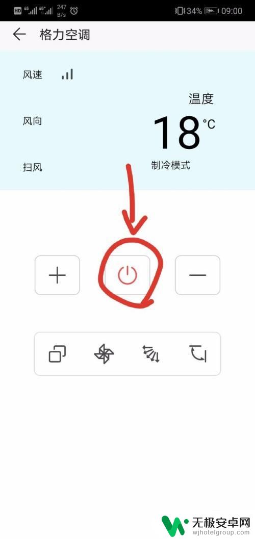荣耀手机怎么远程开空调 荣耀手机开空调的步骤