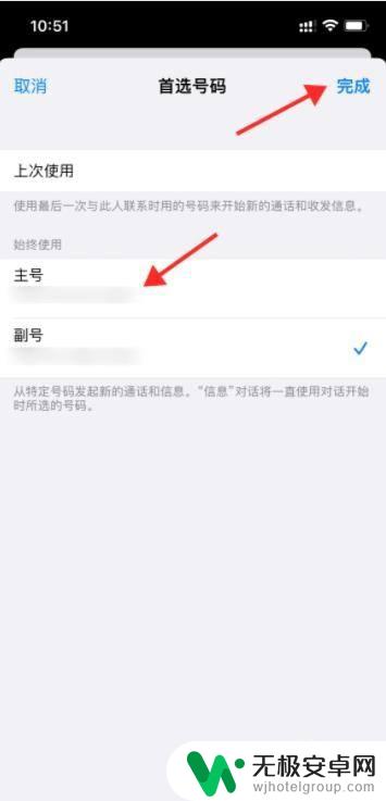 苹果手机如何设置拨号主副卡 苹果手机主副卡切换步骤