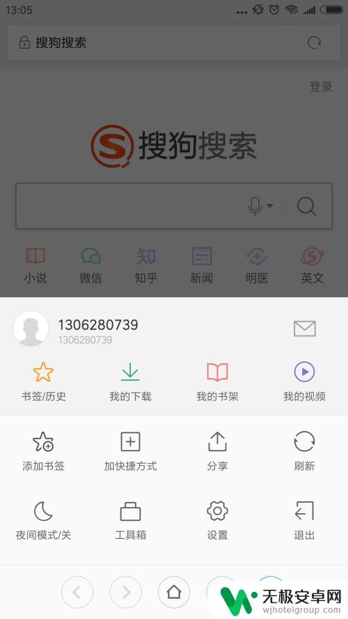 手机网页怎么打开 手机如何在浏览器中打开电脑版网页