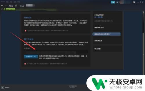 steam交易链在哪找 获取自己的Steam交易链接步骤