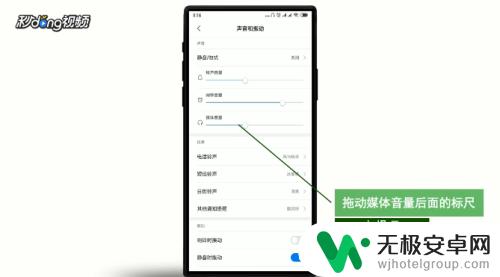 小米手机声音排名怎么设置 小米手机扬声器声音设置教程