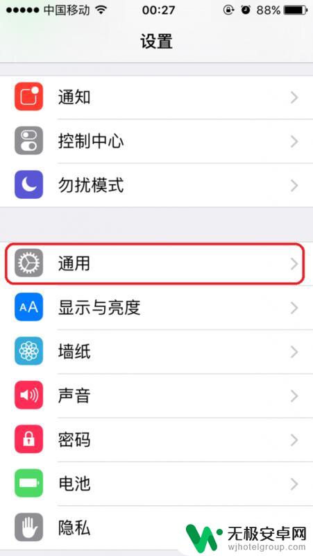 苹果手机物理键盘怎么设置 iPhone11侧面静音键设置指南