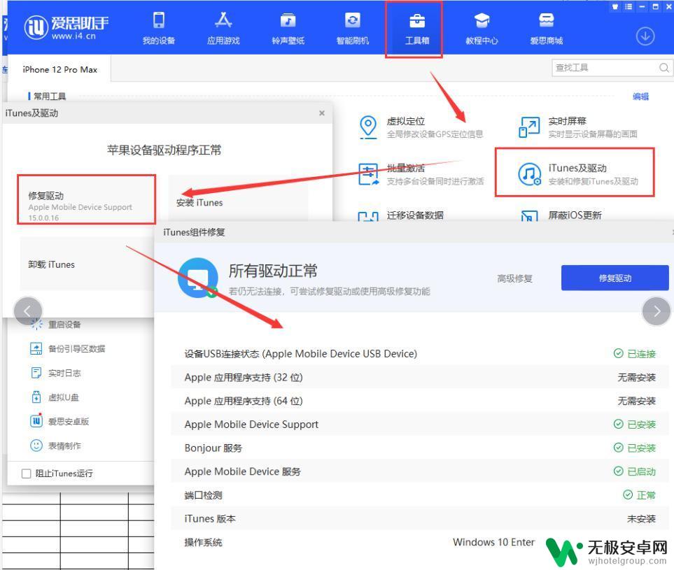 爱思刷机显示-1 如何使用爱思助手解决刷机错误码-1