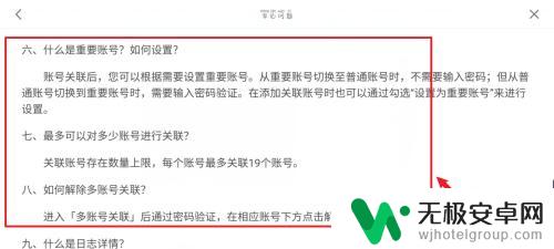 原神怎么开二级密码 原神二级密码如何设置