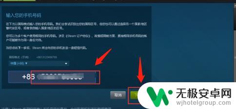 steam手机换号 Steam账号绑定手机号码的操作步骤