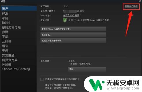 steam手机换号 Steam账号绑定手机号码的操作步骤