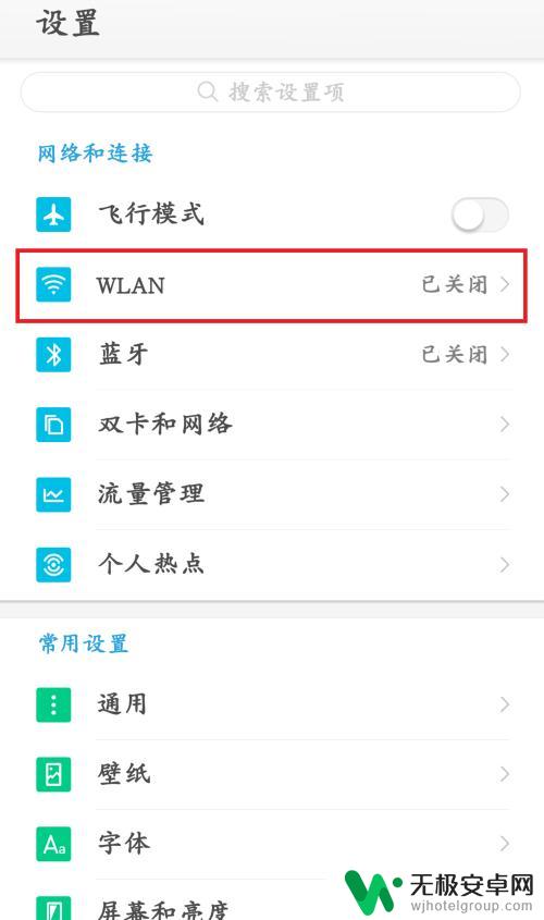 vivo手机怎么扫二维码连接wifi密码 手机如何扫描二维码连接wifi