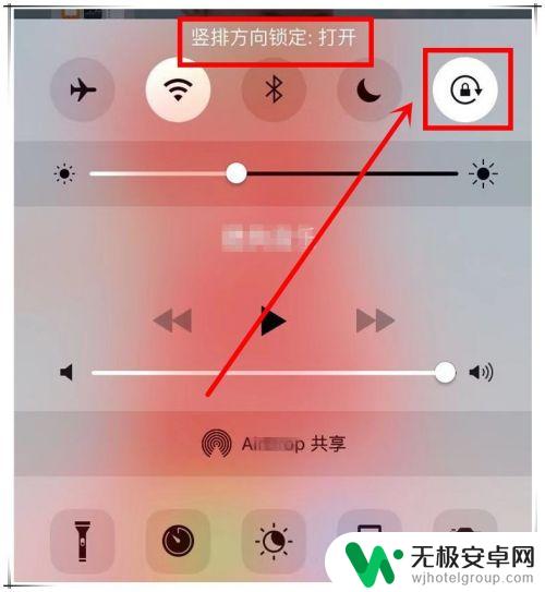 苹果手机横频的怎么设置 iPhone横屏设置方法