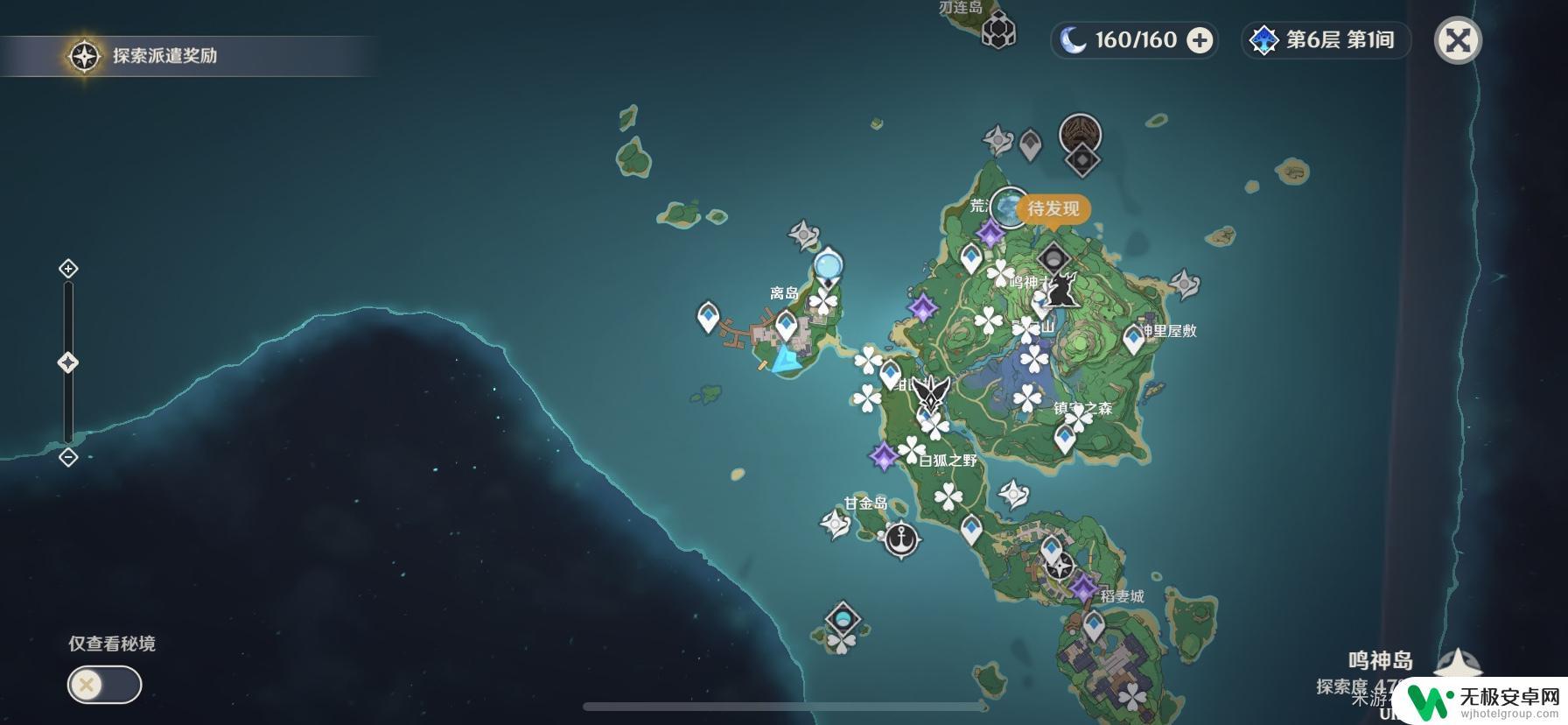 原神鸣神岛地图怎么过去 《原神》2.0鸣神岛隐藏任务攻略