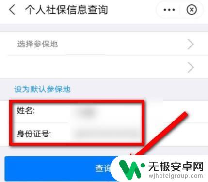 儿童医保卡在手机上查询 孩子的电子医保卡怎么办理