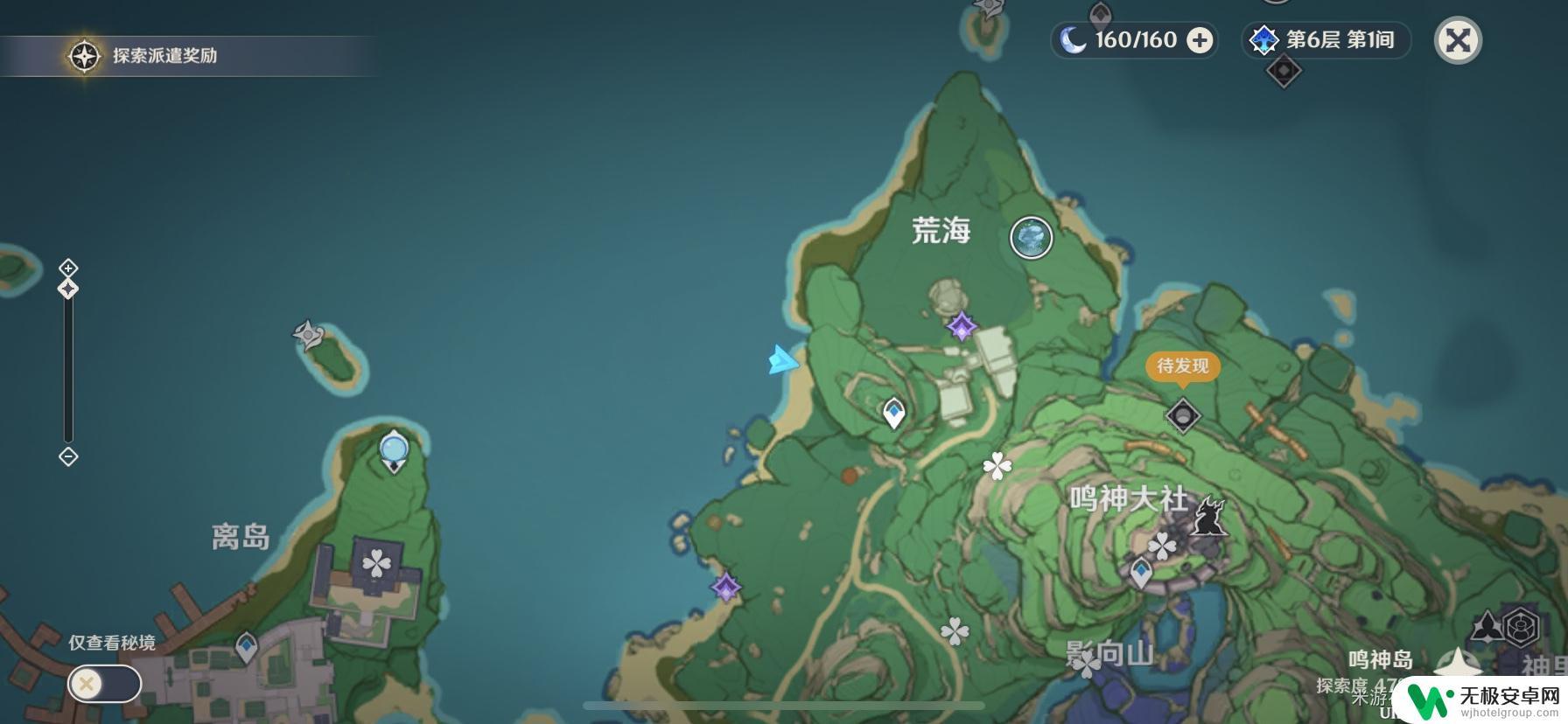原神鸣神岛地图怎么过去 《原神》2.0鸣神岛隐藏任务攻略