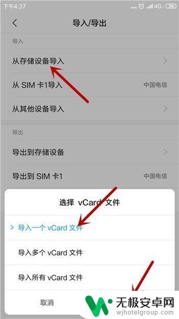 手机上的号码怎么导入另外一个手机 怎么把手机通讯录同步到另一部手机