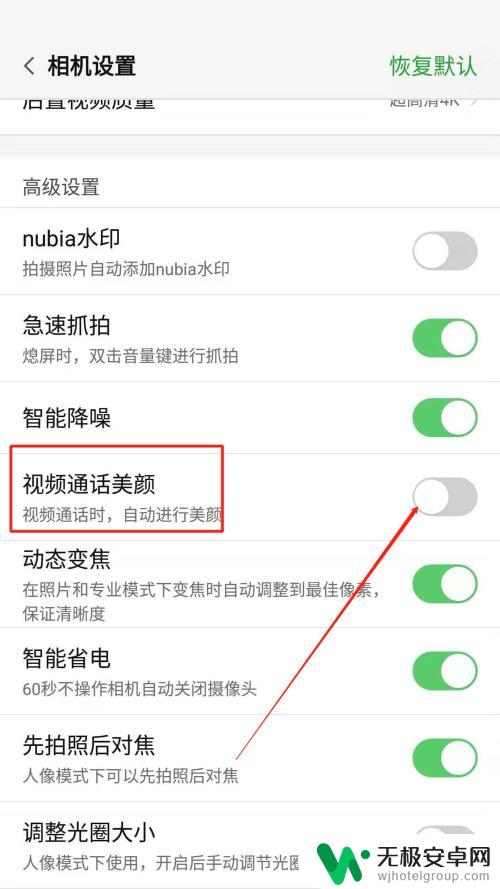 手机怎么调通话美颜相机 手机视频通话美颜功能怎么打开