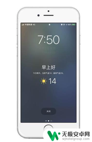 怎么让天气预报显示在手机锁屏上 iPhone 锁屏天气显示设置方法