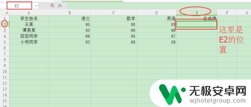 手机表格怎么拉数字总和 Excel中怎么计算一列数据的总和