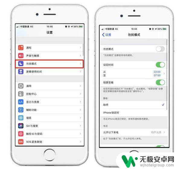 怎么让天气预报显示在手机锁屏上 iPhone 锁屏天气显示设置方法