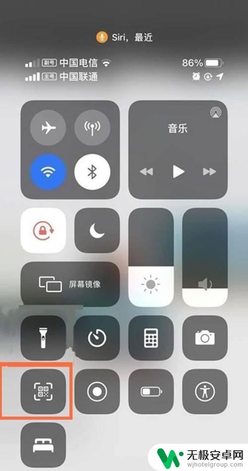 苹果手机怎么连wifi扫一扫 苹果手机如何使用扫一扫功能连接WiFi